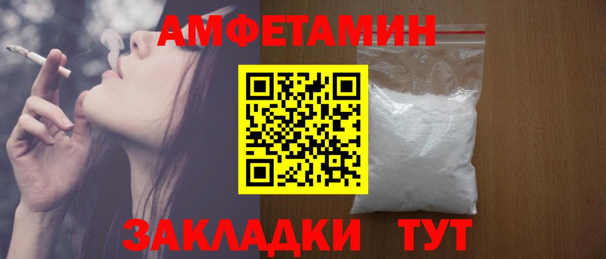 АМФЕТАМИН 98% Балаково
