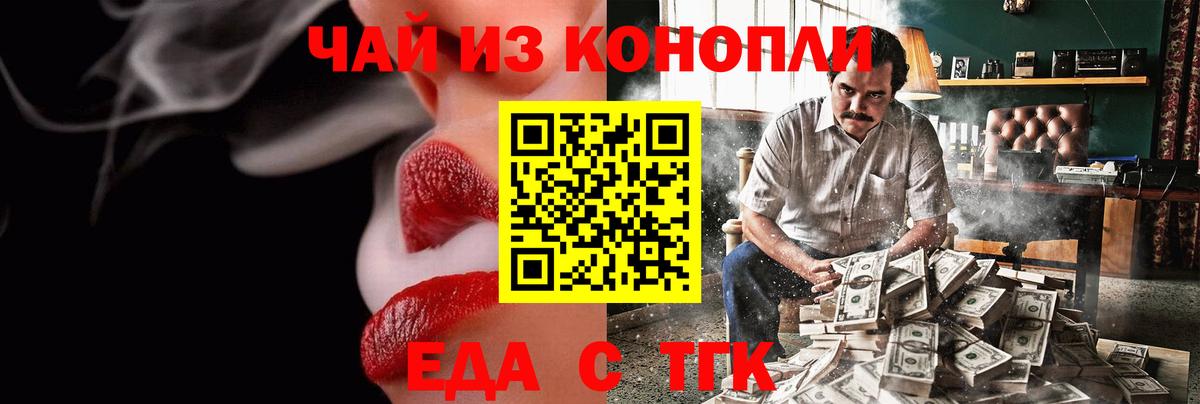 Балаково  Cannafood марихуана  Вход с VPN 