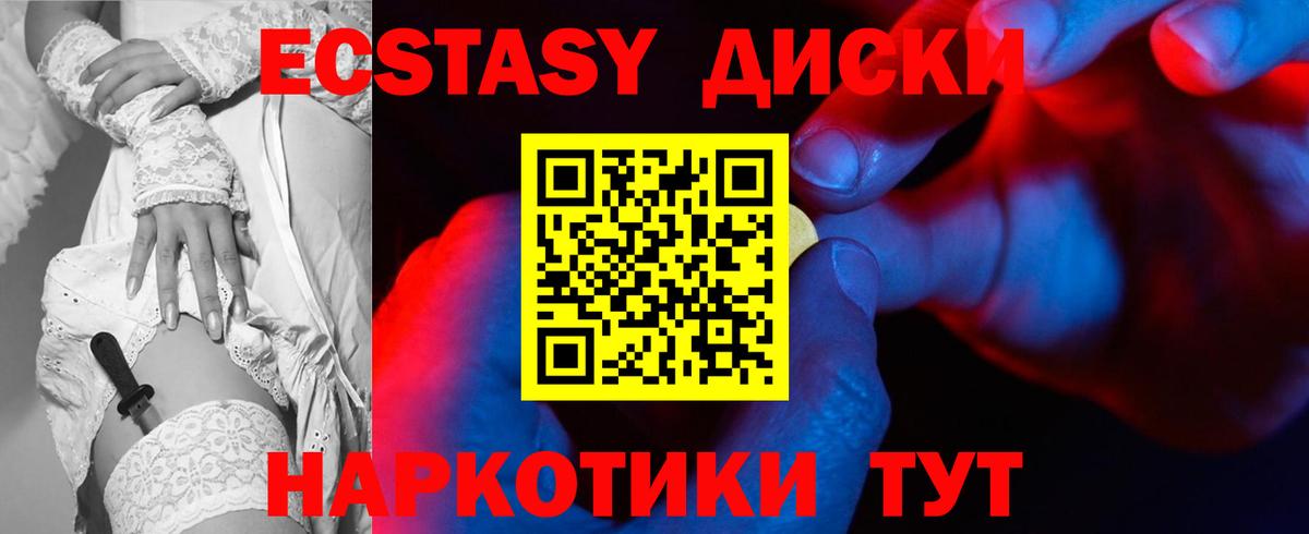 ЭКСТАЗИ  ЭКСТАЗИ Punisher  ЭКСТАЗИ Philipp Plein  Вход с VPN  как найти наркотики  Балаково 