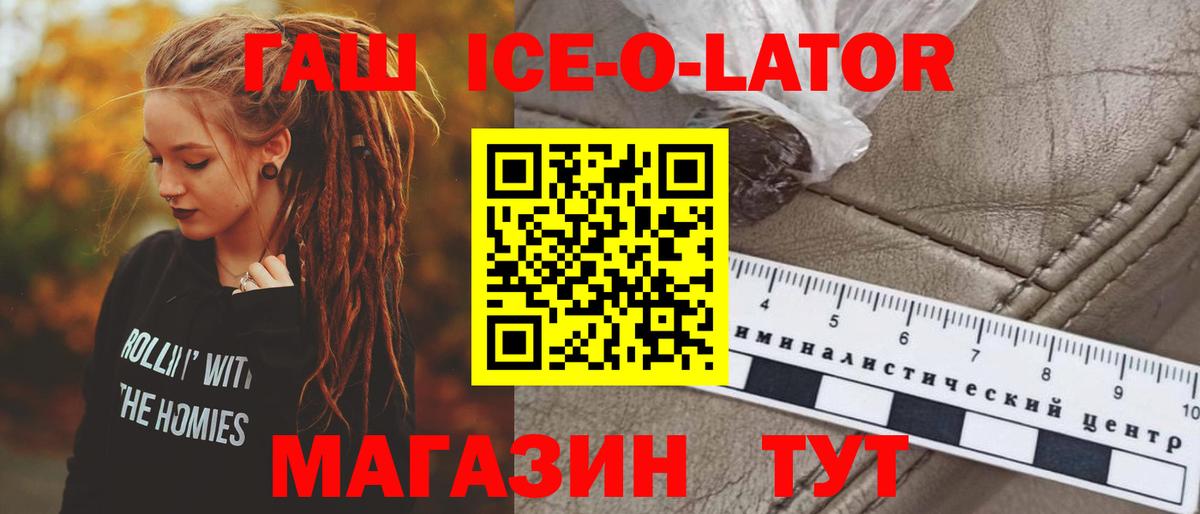 Гашиш Premium Балаково
