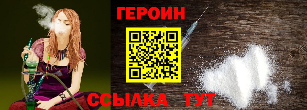 Героин гречка  Вход с VPN  ГЕРОИН  Балаково 