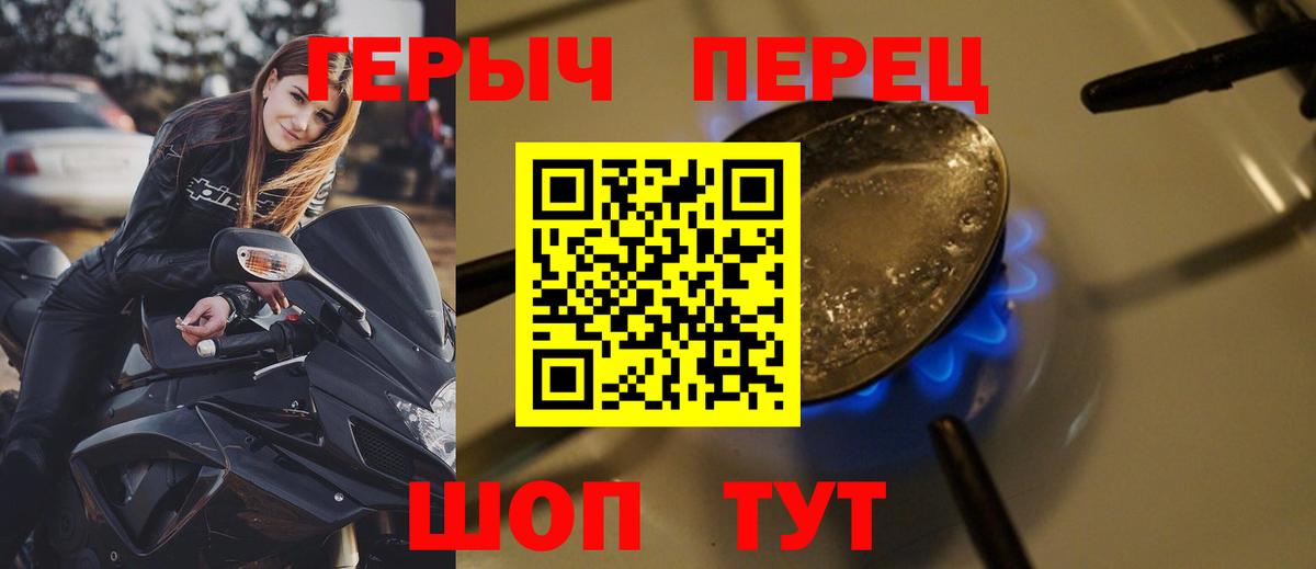 ГЕРОИН Heroin Балаково