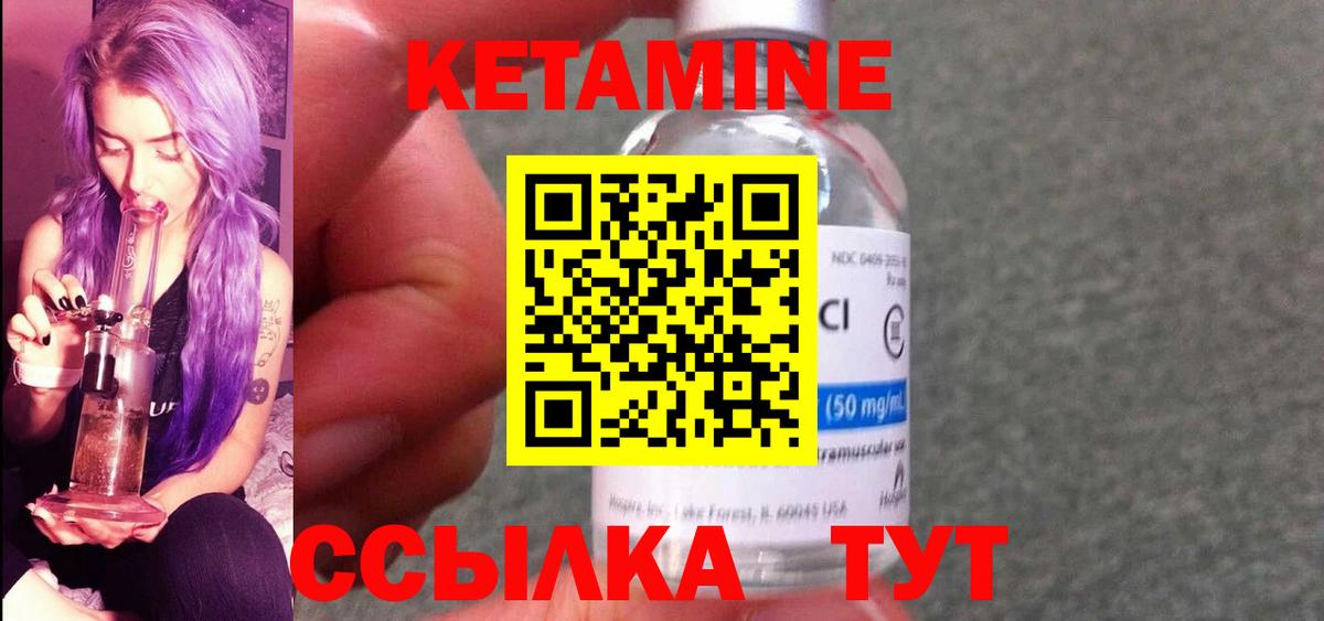 Кетамин VHQ  Вход с VPN  Балаково  КЕТАМИН ketamine 
