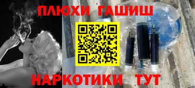 гашиш Апшеронск