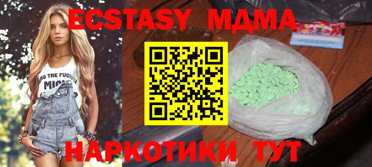 МДМА  МДМА VHQ  Вход с VPN  MDMA кристаллы  Балаково 