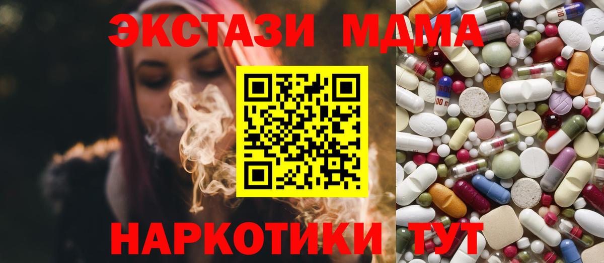 MDMA молли Балаково