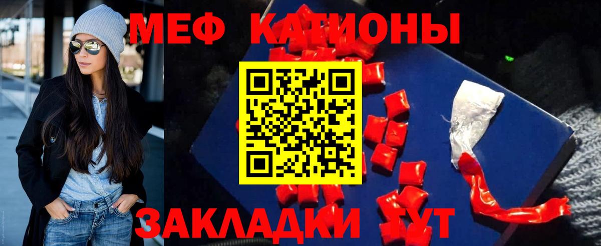 Балаково  МЕФ mephedrone  МЕФ VHQ  Вход с VPN 