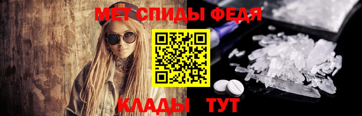 МЕТАМФЕТАМИН Methamphetamine  Вход с VPN  Первитин  Балаково 