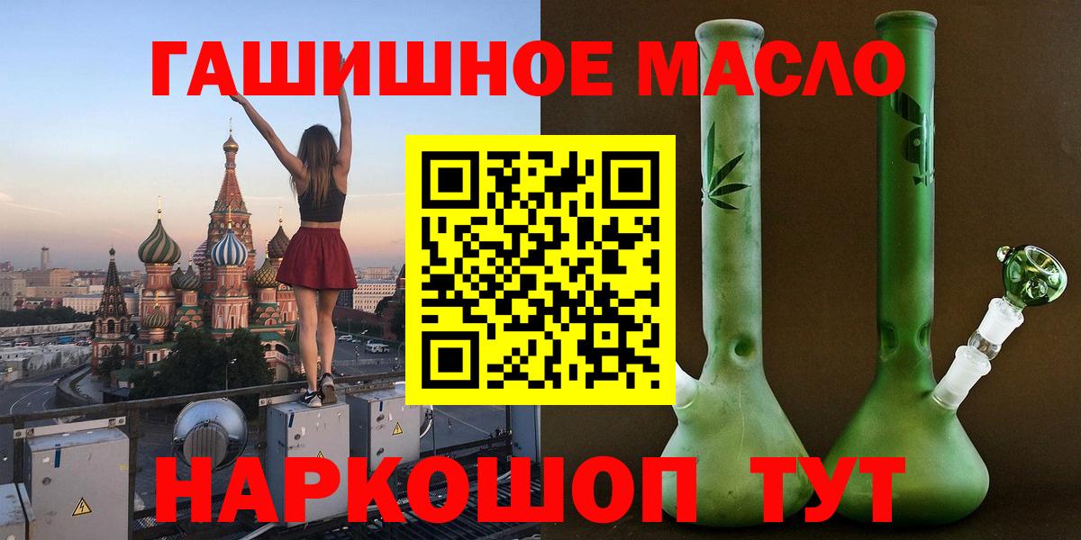 Балаково  Дистиллят ТГК Wax  Вход с VPN  наркошоп  ТГК концентрат 