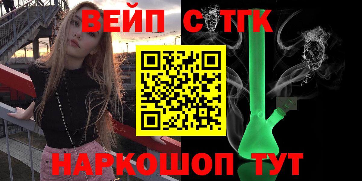Дистиллят ТГК жижа Балаково